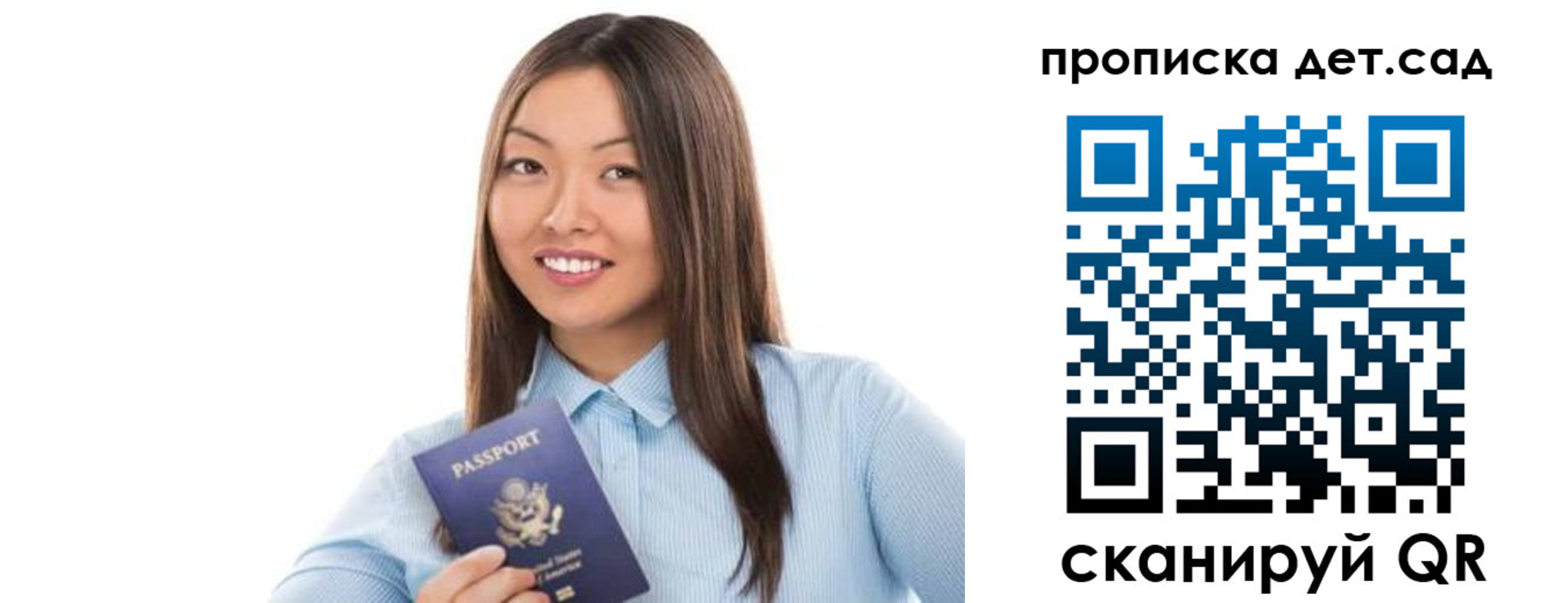 прописка штамп в Урюпинске