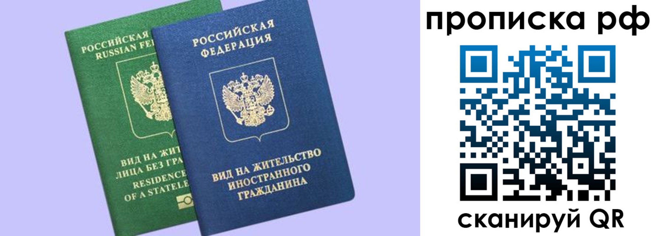 временная регистрация адрес в Урюпинске
