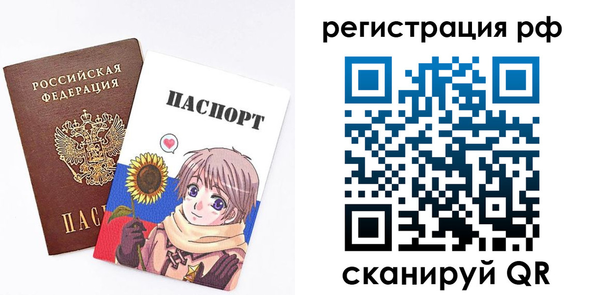 прописка 2025 в Урюпинске