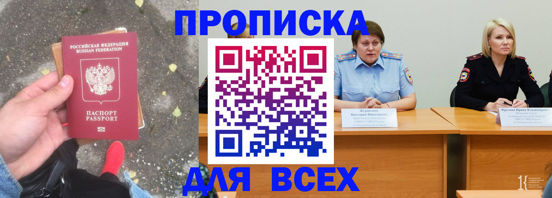 миграционный учет в Урюпинске