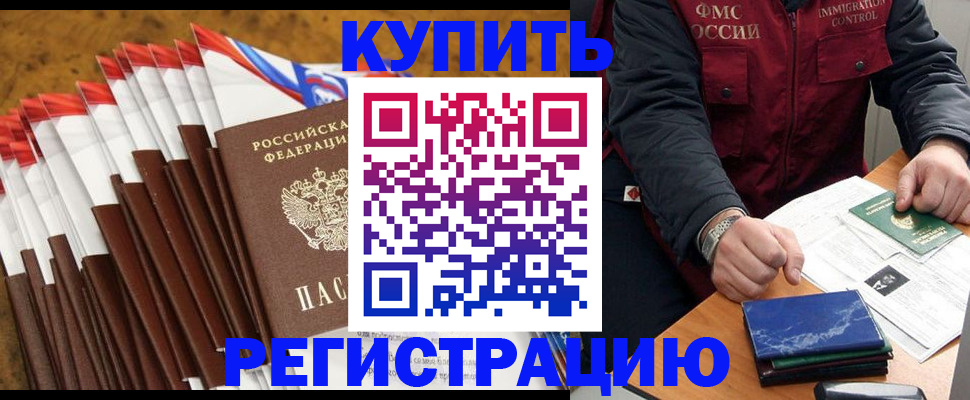 прописка от собственника в Урюпинске
