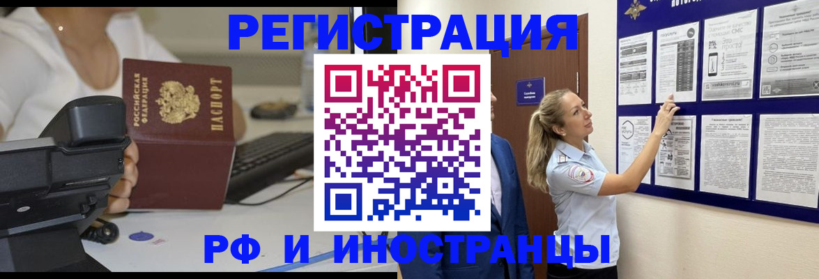 регистрация в Урюпинске