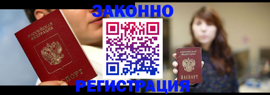 временная регистрация 2025 в Урюпинске