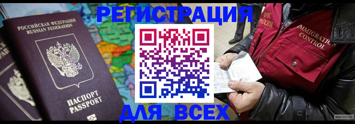 миграционный учет в Урюпинске