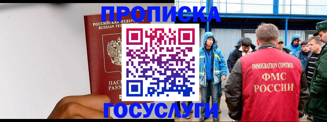 найти адрес прописки в Урюпинске