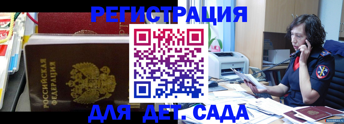 временная регистрация собственник в Урюпинске